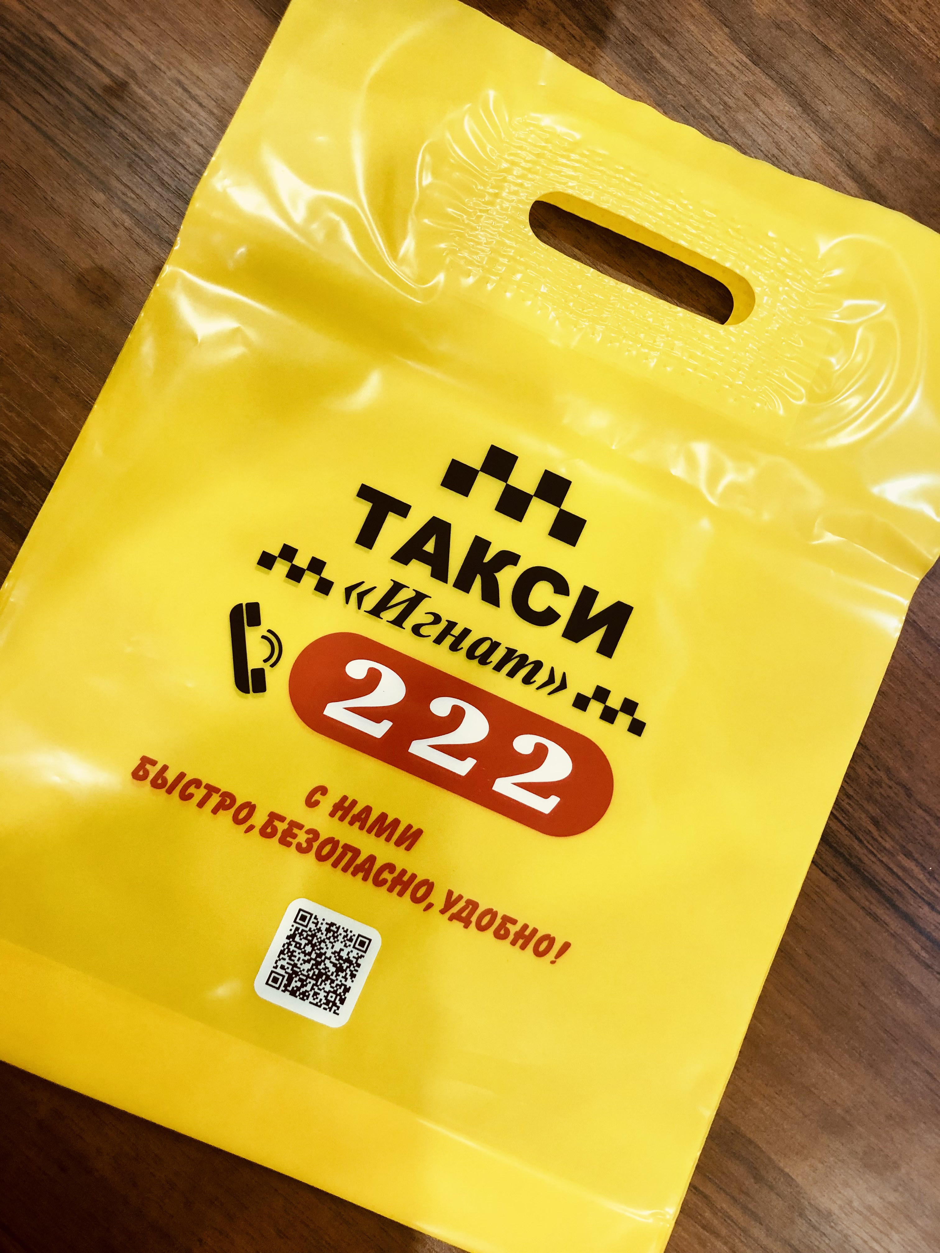 Желтые пакеты такси «Игнат»